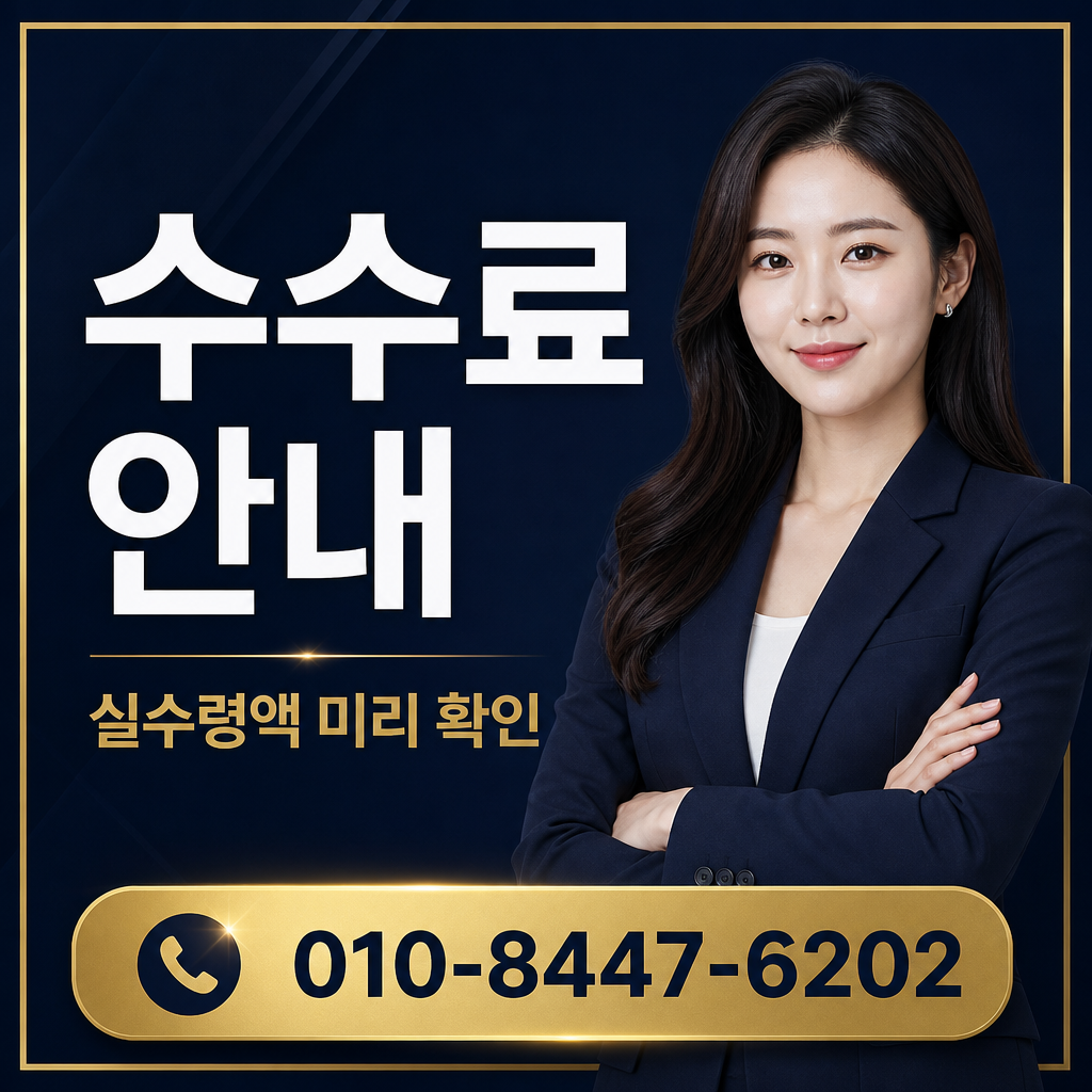 LG 컨텐츠 현금화 수수료